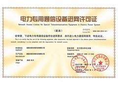 ADSS光纜進(jìn)網(wǎng)許可證