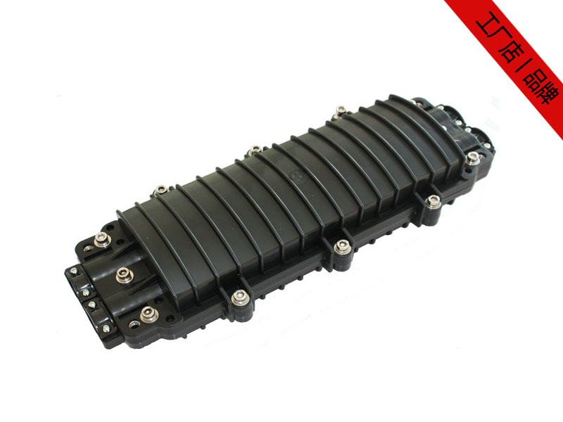 光纜接頭盒，立式/臥式接頭盒