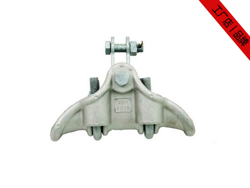 懸垂線夾，導線金具懸垂線夾